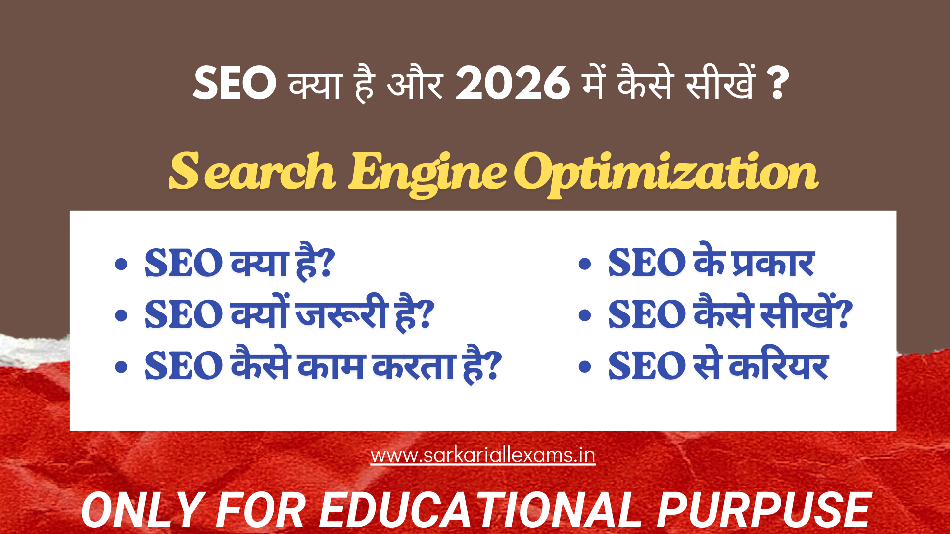 SEO क्या है 2026 - Complete Guide